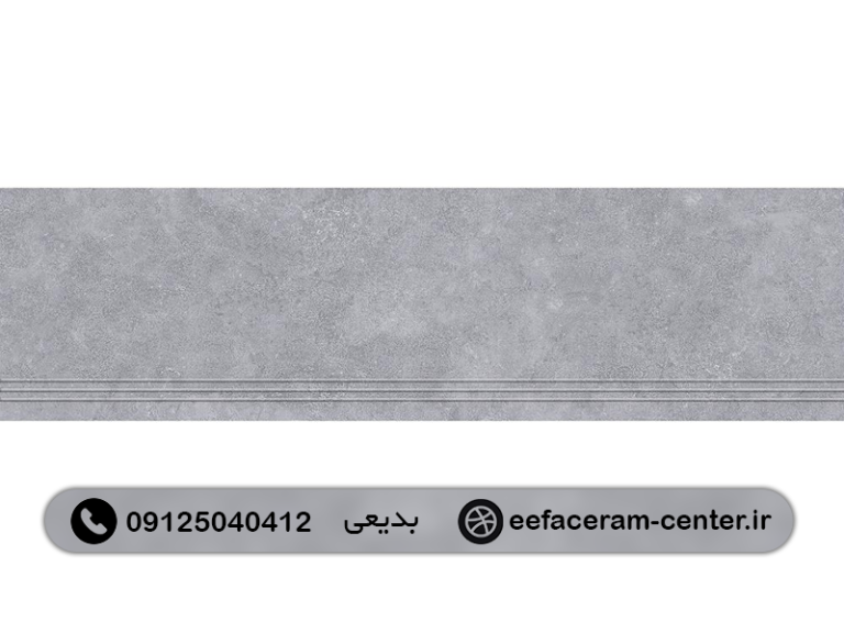 سرامیک راه پله ایفا سرام 35×120 سانتی‌متر