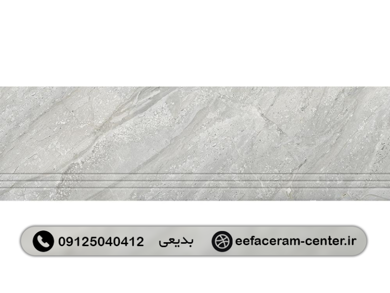 سرامیک زیرپله ایفا سرام 120×20 سانتی‌متر